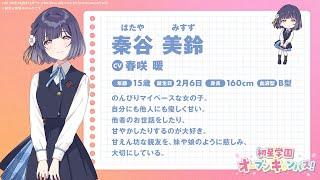 【学マス】「秦谷 美鈴」紹介映像【アイドルマスター】