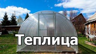 Теплица (Теплица из поликарбоната, сборка теплицы)