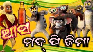 asa mada pi jima । sambalpuri cartoon comedy । Chitrasen comedy । chitrasen tv