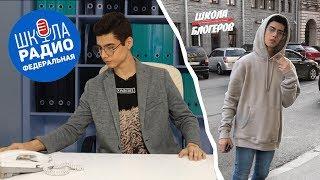 МОЙ ПУТЬ НА YOUTUBE | ШКОЛА БЛОГЕРОВ