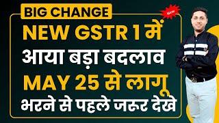 Big Change in GSTR 1 GST Return from May 2025 Must see before filing GST #gstr1 #gstr3b