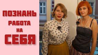 Познань, 2 месяца и уже есть свой бизнес! Переезд в Польшу.