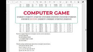 5 және 6 сыныптар ИНФОРМАТИКА 2 тоқсан Қалыптастырушы бағалау #СОР #ТЖБ #БЖБ #СОЧ #ҚЖ #ФО