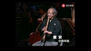 Yokoyama Katsuya - San'an - One of his last live performances