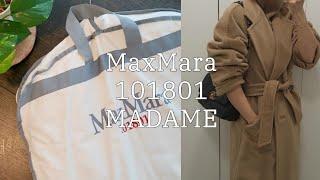 •막스마라 마담코트 코디 포멀에서 캐주얼까지• 101801 아이콘 코트 MaxMara MADAME