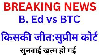 BED vs BTC Supreme Court LIVE | BED vs BSTC Supreme Court | b.ed vs d.el.ed supreme court LIVE news