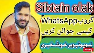 Sibtain olakh whatts app group link| sibtain olakh mobile number|earn with sibtan|tech basit youtube