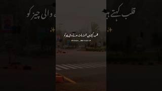 Peer Ajmal Raza Qadri | New Sad Poetry Status | Whatsapp Status |  #trending #poetry  #jummamubarak