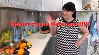 Тестируем новинки Дом Фаберлик. Видео. хорошего качества. #проектFaberlicOnline