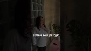 УСПЕШНЫЙ СЕТЕВИК И СЕТЕВИК-НИЩЕБРОД️ В ЧЕМ РАЗНИЦА️ЧИТАЙ КОММЕНТАРИИ⤵️ #МЛМ #СЕТЕВОЙ