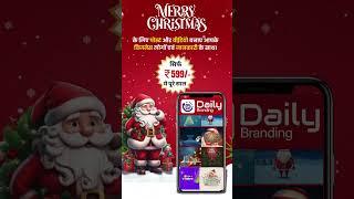 Merry Christmas Post with your Business Logo & Contact Details | Festival Video | Daily Branding