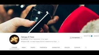 Тайна Звёзды В Теме