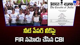 నీట్‌ పేపర్‌ లీక్‌పై FIR నమోదు చేసిన CBI - TV9