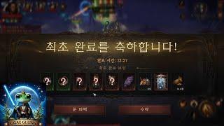 Diablo Immortal 디아블로이모탈 불지옥6 연전 클리어 영상