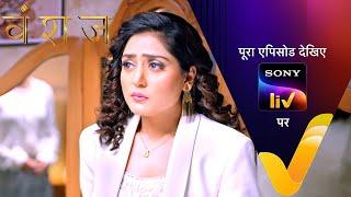 NEW! Vanshaj | Ep 272 | 23 April 2024 | Teaser