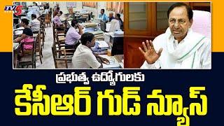 Telangana Govt Hikes DA To State Govt Employees & Pensioners | TV5 News Digital