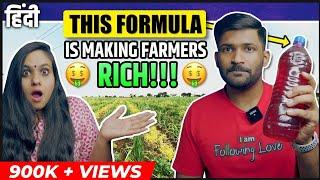 Farmers can be RICH using this FORMULA ft @artofliving | Natural Farming | Abhi and Niyu