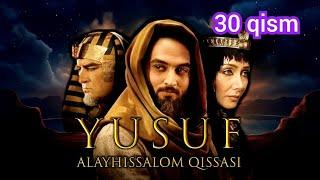 Yusuf Alayhissalom 30 qism uzbek tilida | Юсуф пайгамбар