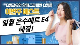 일월 온수매트 E4 에러 자가수리: 온도센서 교체 방법 (feat. 정품)
