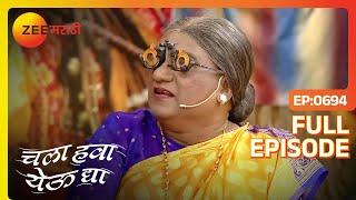 Chala Hawa Yeu Dya | Marathi Comedy Video | Ep 694 | Bhau Kadam,Kushal Badrike,Nilesh | Zee Marathi