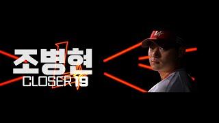 WE ARE LANDERS‍ㅣ25시즌 선수단 등장 영상