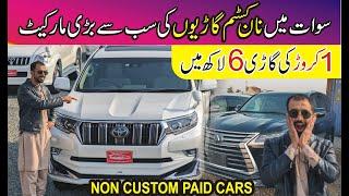 Non-Custom Paid Cars in Swat | 1 Coror ke Garee srf 6 Lac may | Full Review 2024