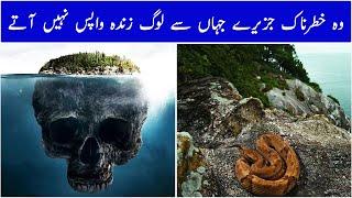 Dangerous Islands you should never visit | Dilchasp Maloomat