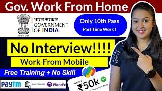 Gov.Work From Home Jobs | Only 10th Pass | Daily Earning | No Interview | Anybody Can Apply!!!