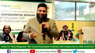 Stress Management AHML Conference Kalam| DR.AHMED EJAZ | Rite Institute of Mind Sciences