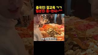 중국유튜버 일본인 참교육하겠다 나섰다가 되려 된통맞음ㅋ #쇼츠