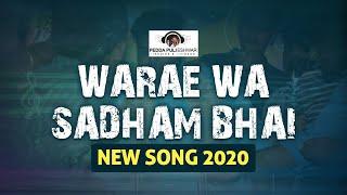 New Telangana Folk Songs | Warae Wa Sadham Bhai New Song 2020 | DJ Songs | Peddapuli Eshwar Audios