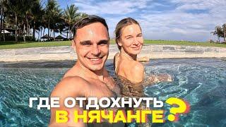 Нячанг – Рай за Копейки! ТОП Места, Где Отдыхать в 2025. Влог #нячанг2025