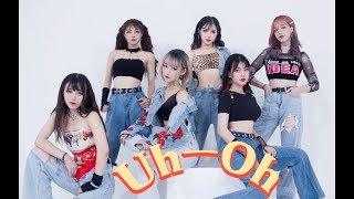 (G)I-DLE((여자)아이들) - Uh-Oh 嘻哈girl上线~ Dance Cover by 波利花菜园(BoliFlowerGarden)