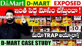 D-Mart Case Study ||Best Motivational speech in telugu || Br Shafi