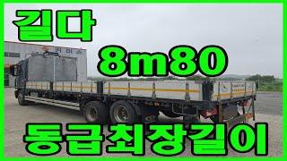 일산중고화물차 프리마8.5톤후축카고 최장길이8m80 320마력 대형트럭매매상사 여부장