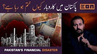 How Pakistan Can Revive It's Economy | Eon Clips