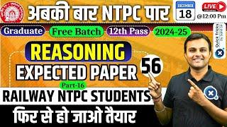 RRB NTPC Reasoning Classes 2024 | NTPC Reasoning Expected Paper-16 | RRB NTPC 2024 | Akash Sir