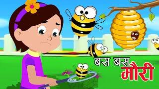 BASA BASA MAURI || बस बस माैरी || Nepali Rhymes For Kids || बाल गीत