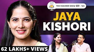 Jaya Kishori - Krishna, Mantra Aur Detachment | Janmashtami Special | TRS हिंदी 165