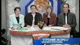 История "Четвертого канала". 1995 год