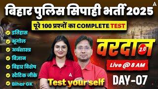 Bihar Police Complete Mock Paper | Bihar Police GK/GS Class 2025 | Bihar Police based on PYQs