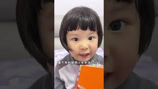 小家伙找爸爸谈话#大眼萌娃 #人类幼崽的800个心眼子 #父女搞笑