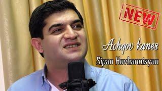 Sipan Hovhannisyan - Achqov kanes