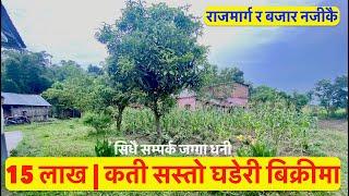 15 Lakh | Cheap | land for sale at morang | Sasto jagga | Near Highway | Bajar | Real Estate Nepal