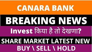 Canara Bank  Share News | Canara Bank  Share Latest News  | Expert Analysis on Canara Bank  Share