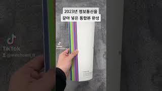 택배비만 내면 공부 할 수 있도록 책자 보내드립니다.
