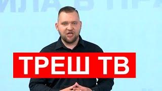 АЗАРЕНОК СОШЕЛ С УМА / ТРЕШ НА БЕЛ ТВ / ПРО НОВОСТИ