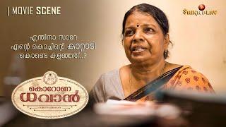 എന്തിനാ സാറേ എൻ്റെ കൊച്ചിൻ്റെ കാറ്റാടി കൊണ്ടെ കളഞ്ഞത്..? | Irshad Ali | Corona Dhavan | Saina Play