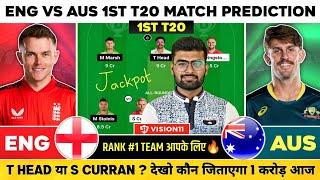 ENG vs AUS Dream11 | ENG vs AUS Dream11 Prediction | England vs Australia T20I Team Prediction