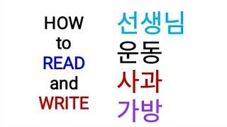 LEARN KOREAN-HANGUL (How to READ and WRITE) | Oliquino Tutorial